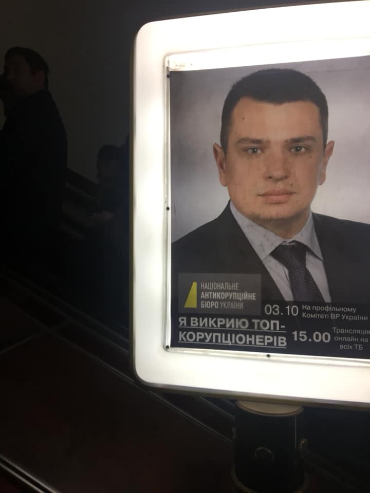 Реклама с фото главы НАБУ Артема Сытника в метро. Источник фото – Facebook