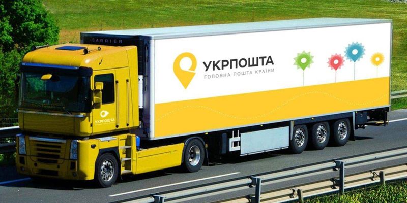 пересылки укрпочты