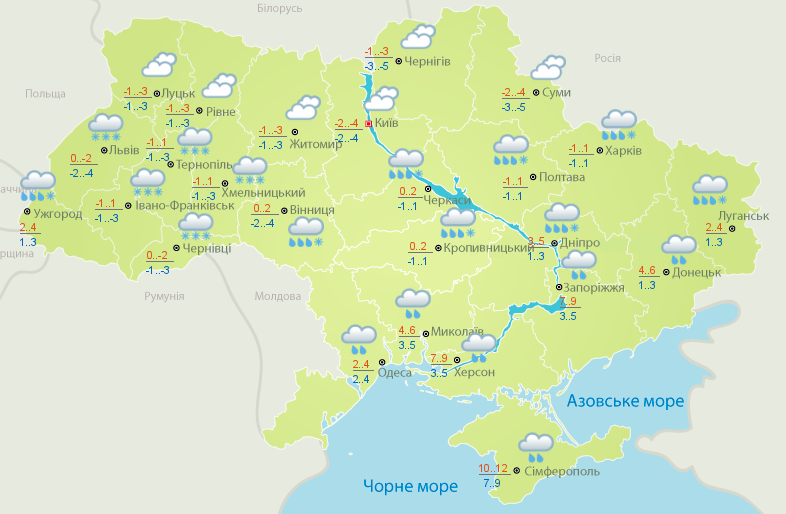 Прогноз погоды на вторник, 27 ноября, в городах Украины