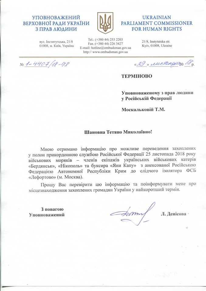 Людмила Денисова обратилась к российскому омбудсмену