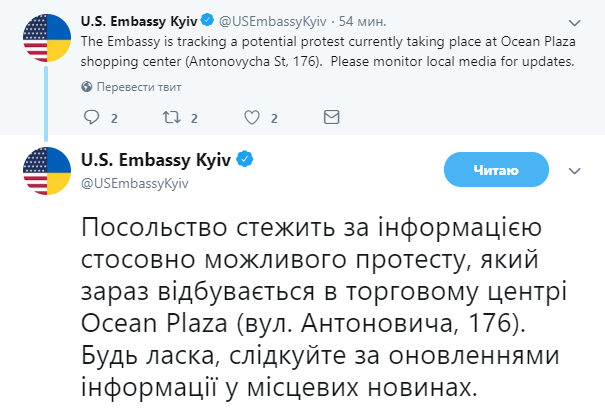 Посольство США в Киеве заинтересовалось происходящим вокруг Ocean Plaza 