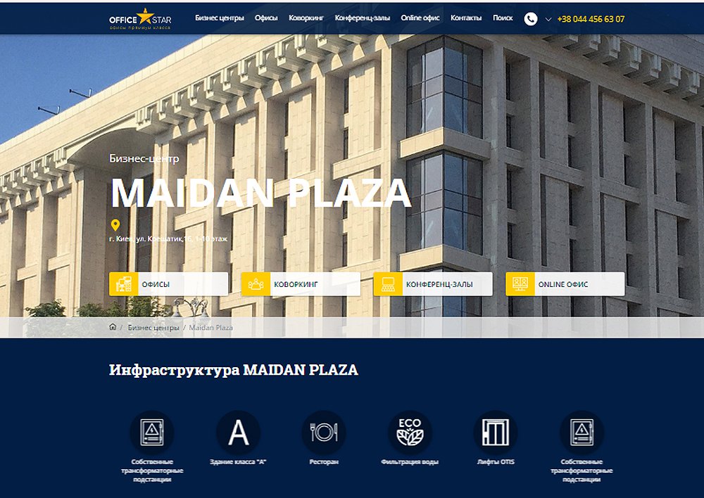 Скриншот с сайта officestar.com.ua