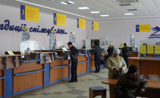 Укрпочта