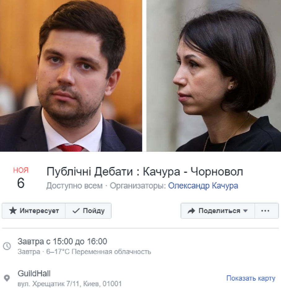  Александр Качура вызвал Татьяну Чорновол на публичные дебаты