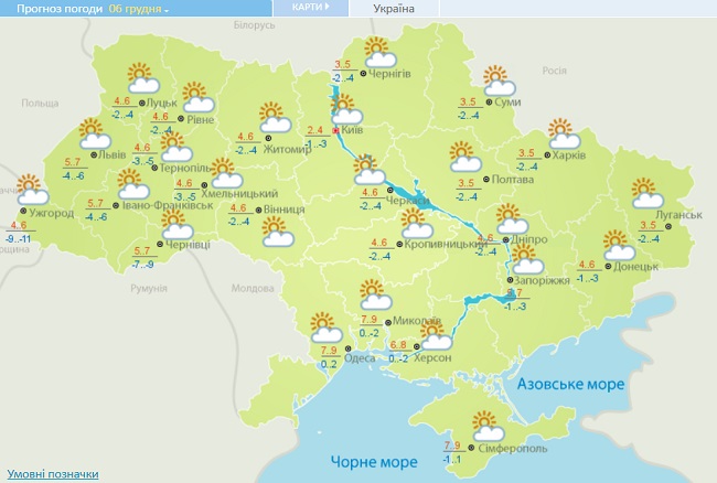 Прогноз погоды на пятницу, 6 декабря, в городах Украины
