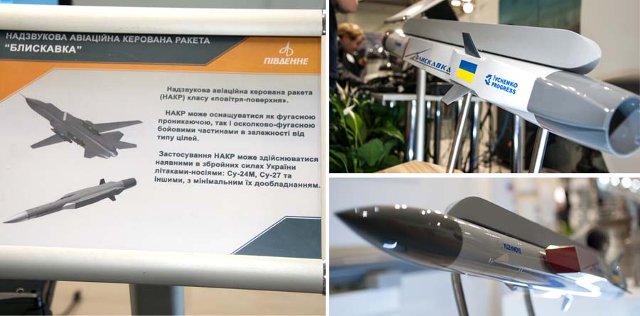 Сверхзвуковая авиационная управляемая ракета Молния