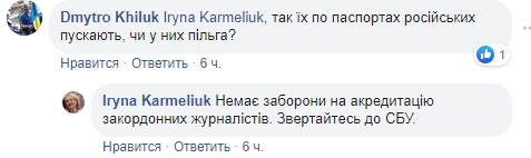 Скриншот комментариев