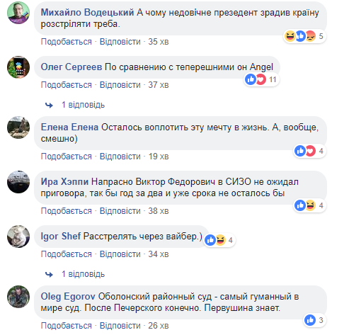 Реакции соцсетей на приговор Януковичу