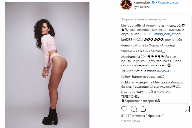 Каменских возмутила фанов очередным фото ягодиц