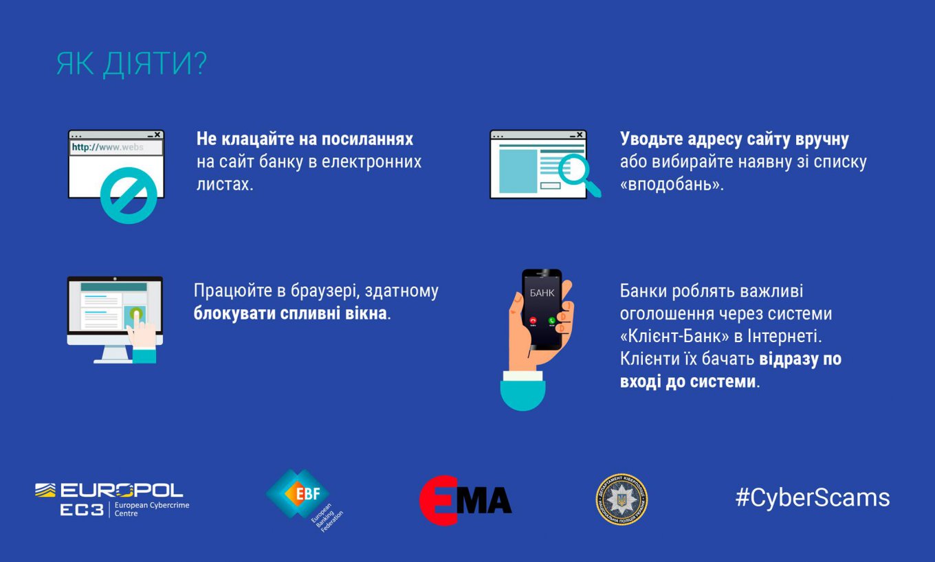 Как избежать мошенничества на фейковом банковском сайте