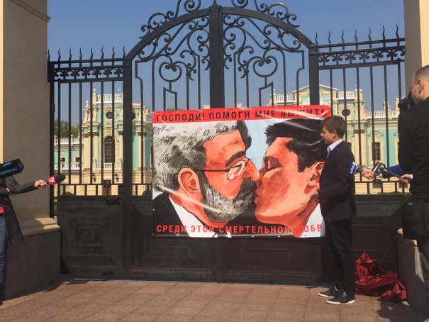 Гончаренко повесил на президентском дворце картину с целующимся Зеленским