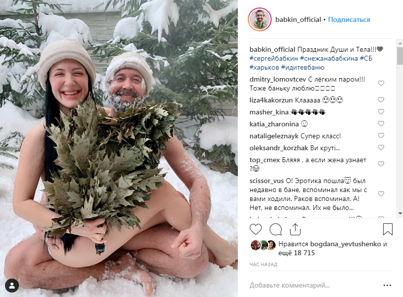 Праздник души и тела: Сергей и Снежана Бабкины сфотографировались голыми в снегу