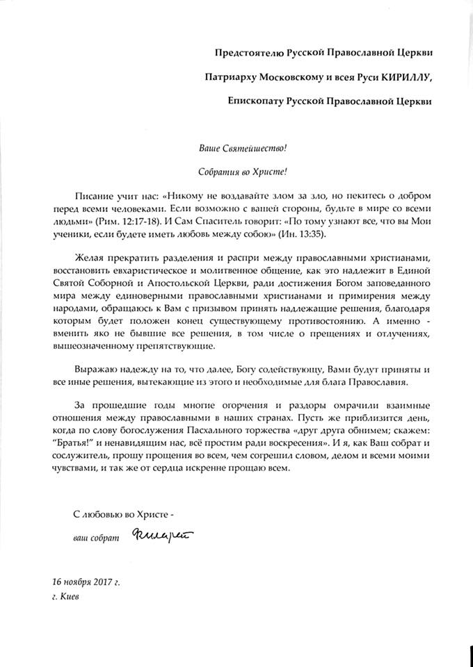 Facebook Евстратий Зоря
