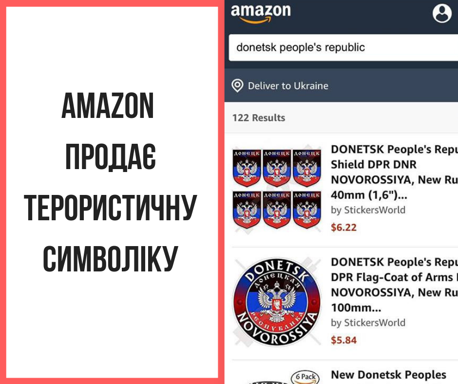 Amazon продает товары с символикой ДНР