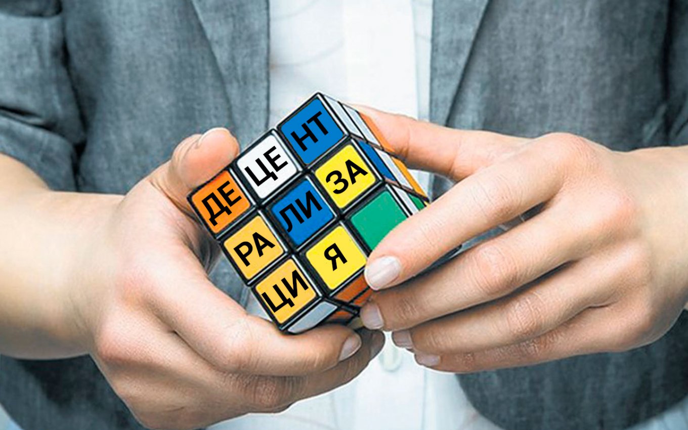 По словам ряда нардепов, в проекте бюджета-2018 есть угроза децентрализации