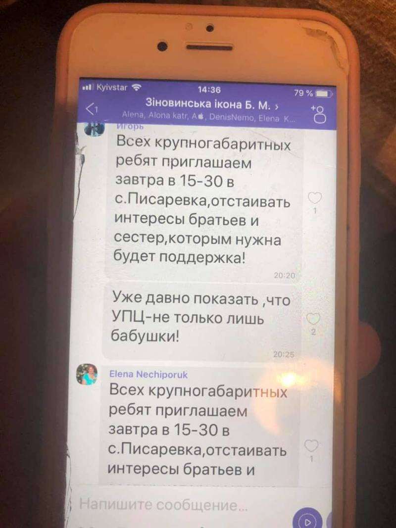 МП собирает людей заранее