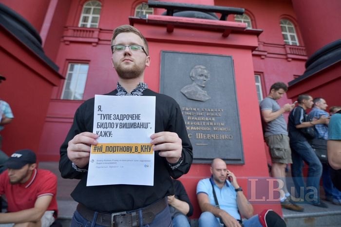 Студенты КНУ протестовали против трудоустройства Портнова
