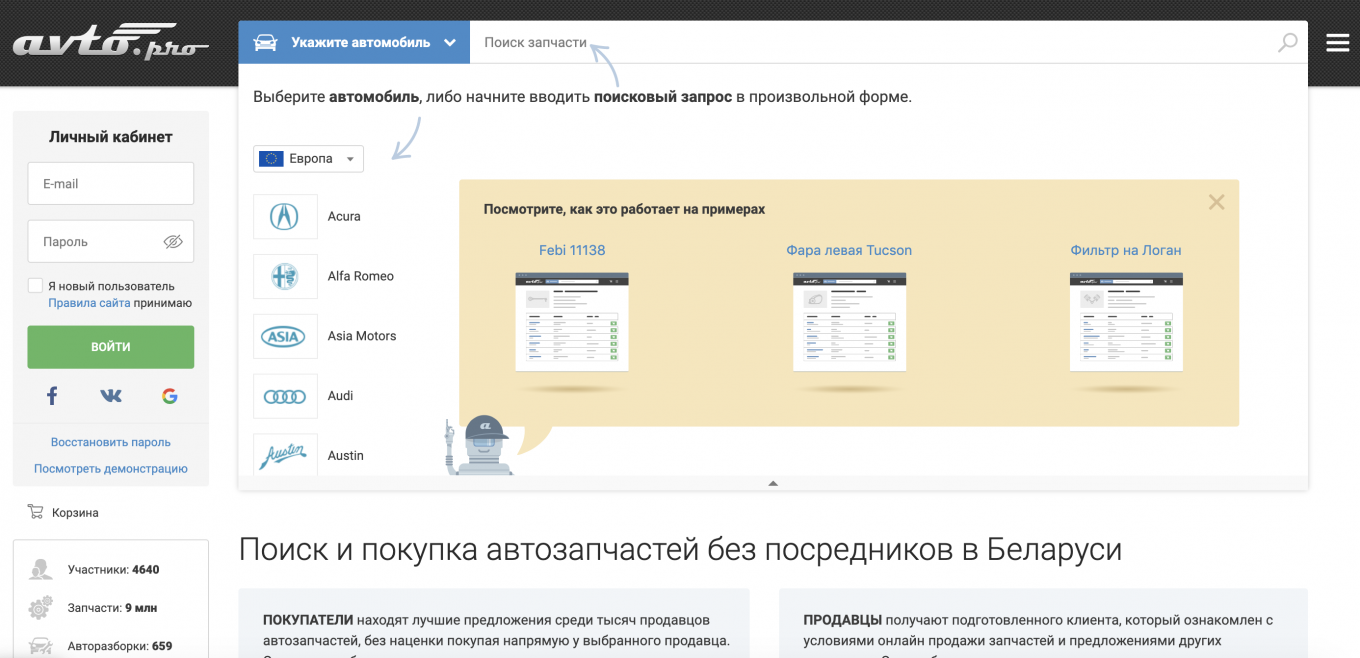 автозапчасти без посредников