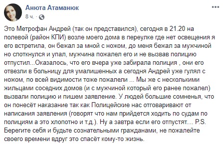 Мужчина набросился с ножом на женщину 