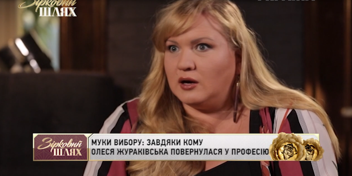 Олеся Жураковская