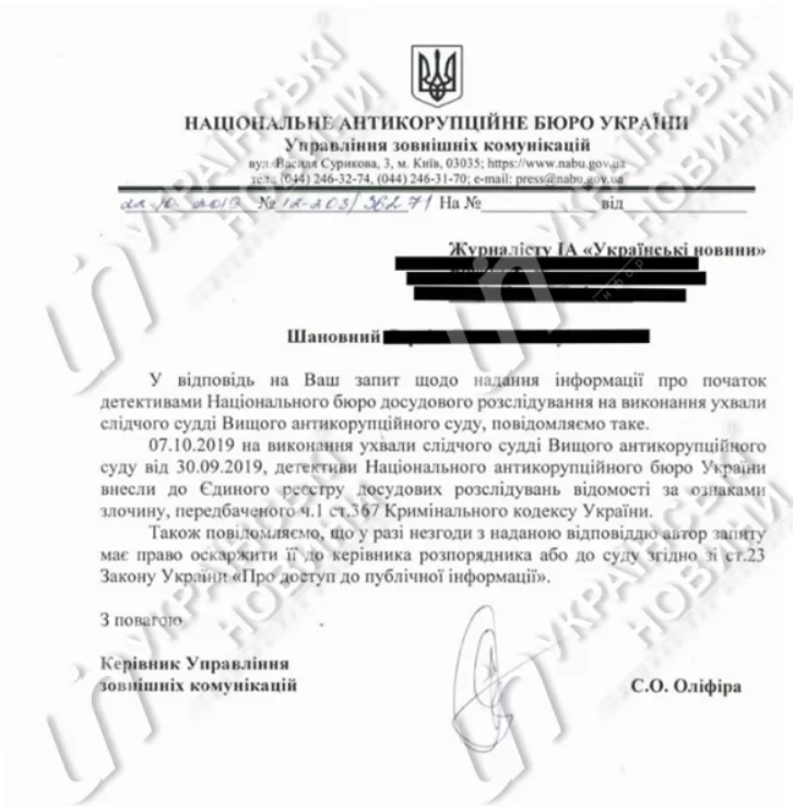 НАБУ проверяет факты возможной служебной халатности Порошенко