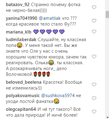 Комментарии поклонников