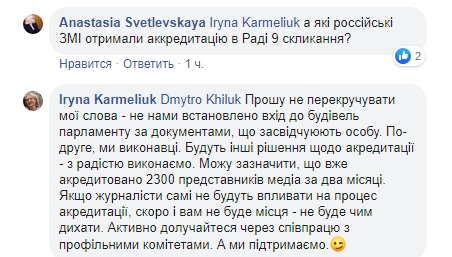 Скриншот комментариев