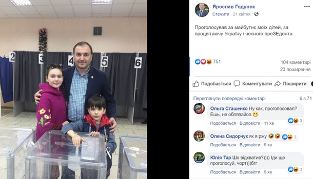 Чиновник, которого выгнал Зеленский, голосовал за него