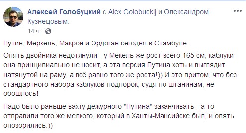 Скриншот поста (facebook.com/aleksej.golobuckij)