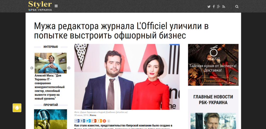 Эту статью информационный портал РБК-Украина удалил за деньги