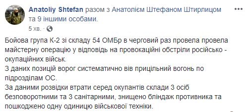 Офицер ВСУ сообщил об ответном ударе по позициям боевиков