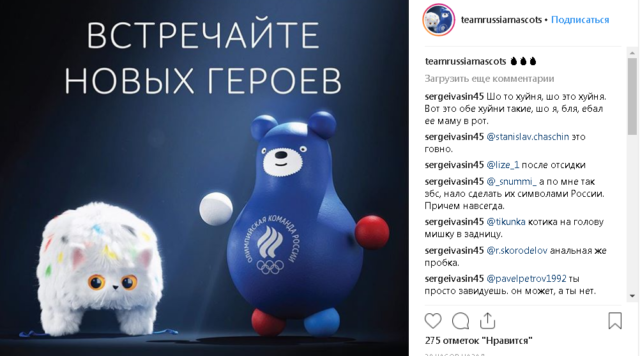 Талисманы олимпийской сборной России высмеяли в Сети