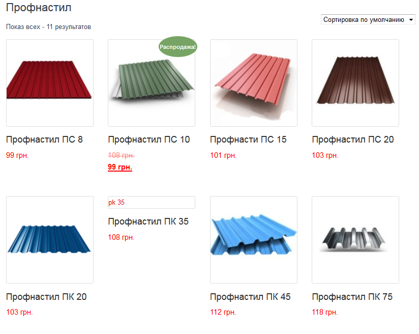 Профнастил – срок службы листа металла