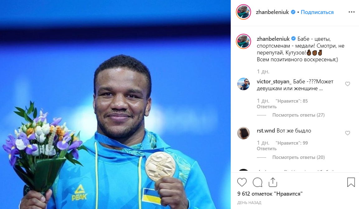 Жан Беленюк влип в скандал 