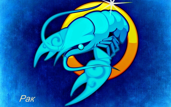 знак Зодиака - Рак