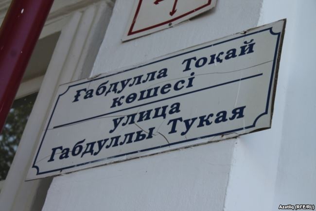 Табличка с названием улицы на русском и казахском языке в городе Уральске