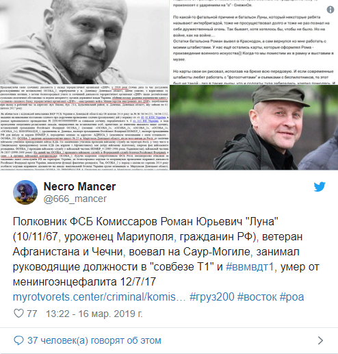 Умер бывший главарь «ДНР» из России: его имя и фото