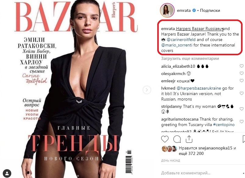 Эмили назвала Украину Россией