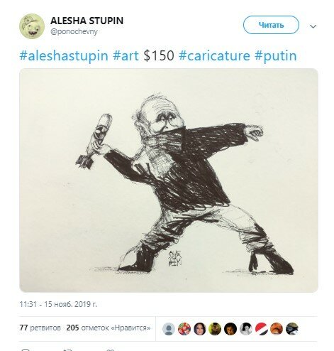 С «копытами» и ракетой: Путина высмеяли яркой фотожабой