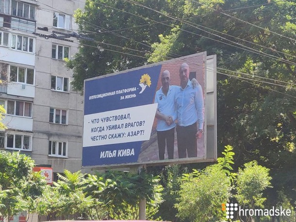 В Одессе появилась провокационная реклама