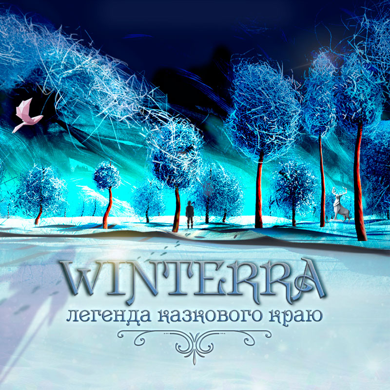 Winterra. Легенда сказочного края