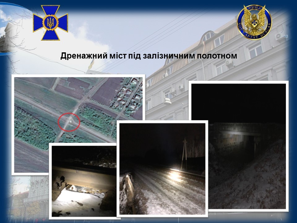 СБУ предотвратила теракт на железной дороге