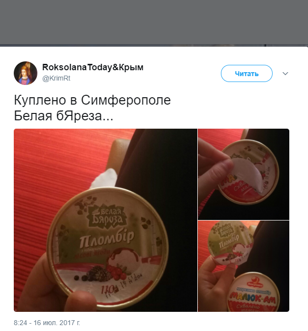 Интернет Магазин Беру Симферополь