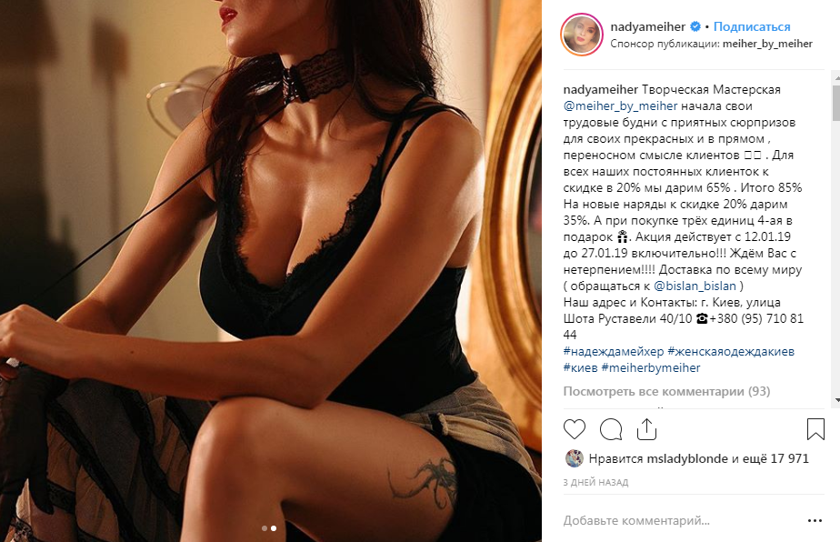 Надя Мейхер восхитила эротичными снимками в сети