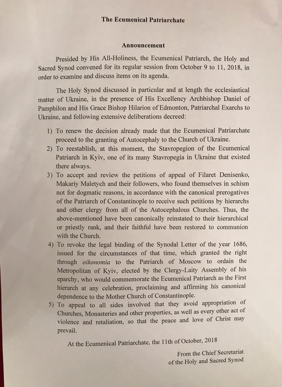 Решение Синода