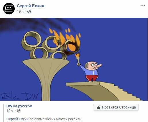 Конфуз Путина с допинг-пробами высмеяли яркой карикатурой