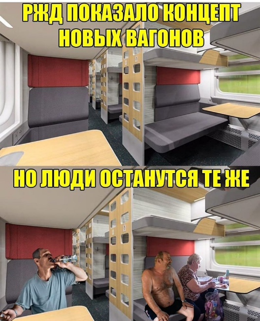 Пользователи соцсетей выкладывают фотожабы на тему российского поезда