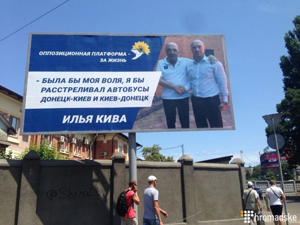 В Одессе появилась провокационная реклама