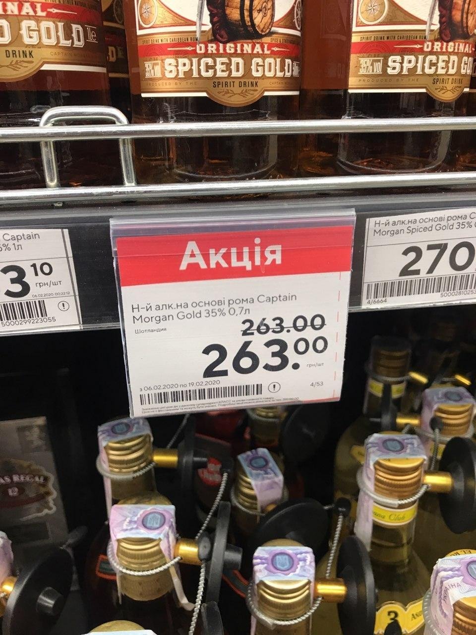 В сети показали забавный снимок "скидки" в украинском супермаркете