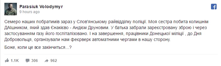 Парасюк
